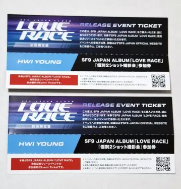 SF9 피용 LOVE RACE 릴리이베 2샷 2장