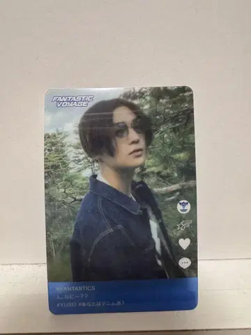FANTASTICS  야기 유세이 포토 카드