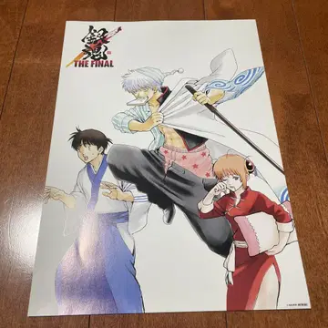 은혼 THE FINAL A4 아트 포스터