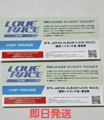SF9 피용 LOVE RACE 릴리이베 하이 터치 2장