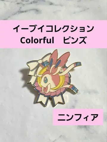 이브이 컬렉션 Colorful 닌피아 핀즈