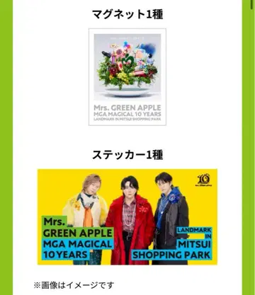 Mrs. GREEN APPLE 캡슐 토이 마그넷 스티커
