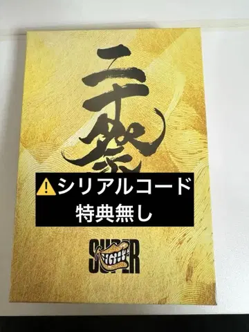 SUPER EIGHT DOME TOUR 완전 생산 한정판 DVD