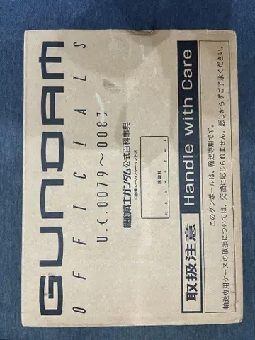 기동전사 건담 공식 백과사전 U.C.0079~0083
