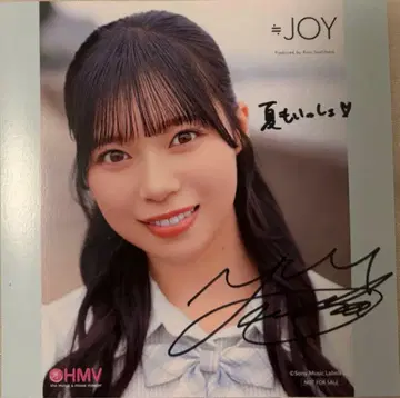 무라야마 유우카 친필 사인 포함 포트레이트 HMV 한정판