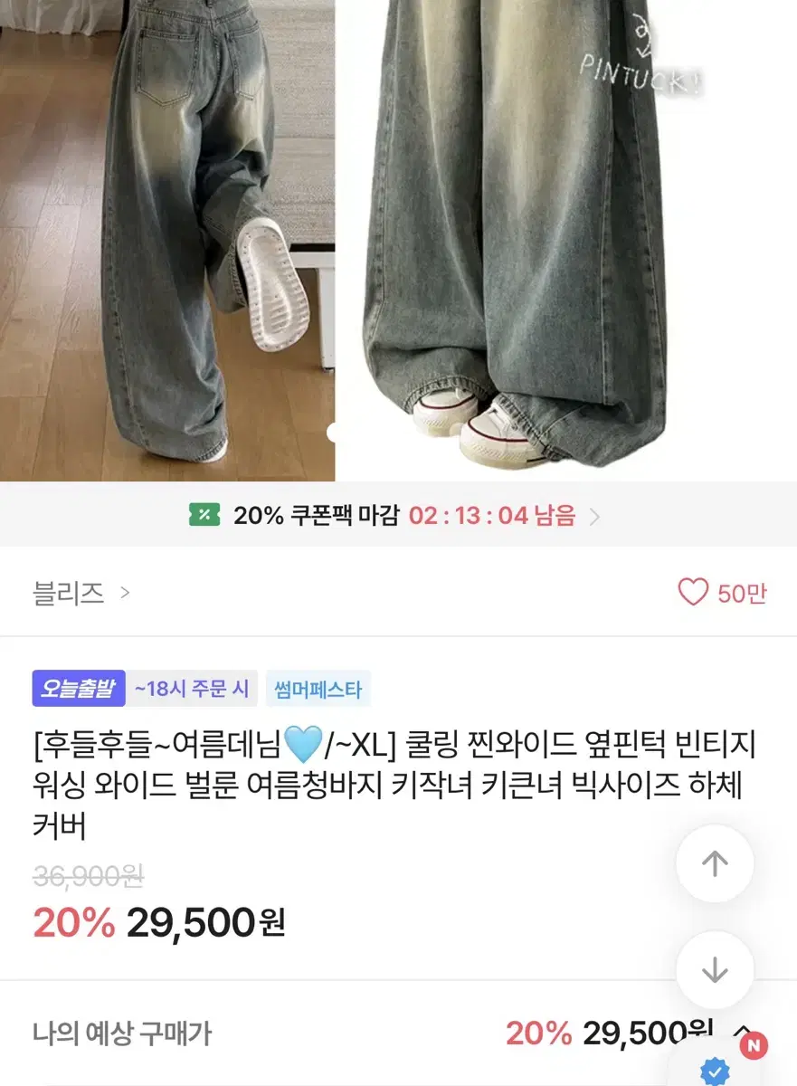 Product Details - 2