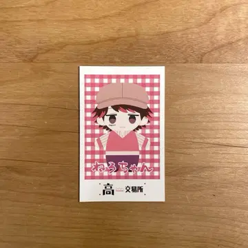 타카다무라 거래소 네로짱 혜택