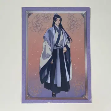 약사의 혼잣말, 미토시 의상 변경 2025 ver. 클리어 파일