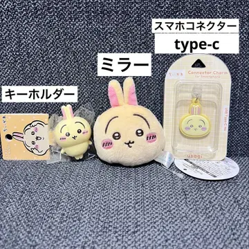 치이카와 (먼작귀) 토끼 굿즈 정리