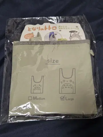 대 토토로 마르쉐 에코백