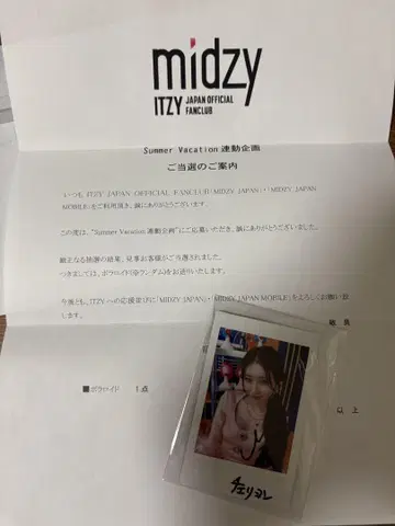 ITZY 체리온 폴라로이드 팬클럽 당첨
