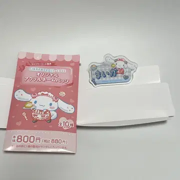 이코러브 시나몬 훼미리마트 사사키 마이카