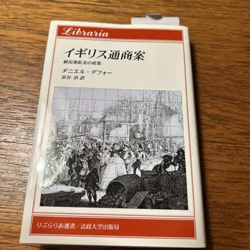 영국 통상안 : 식민지 확대 정책