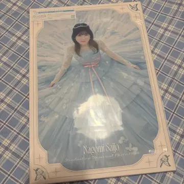 당신만이 완전 생산 한정판 사진집 (사조 카즈판)