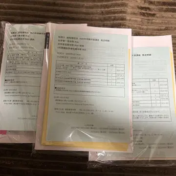2025년 국세 징수법  대원
