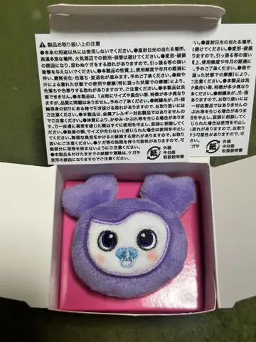 TWICE 팝업 봉제 인형 반지 사나
