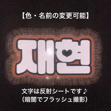 네임 보드 BOYNEXTDOOR 보이넥 보넥 재현 네무보