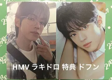 TWS 처음 뵙겠습니다 HMV 라키드로 혜택 트레이딩 카드 도훔 세트