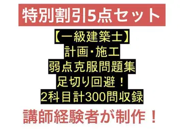 1급 건축사 학과 세트
