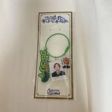 야기 유세이 캐치 카피 키링