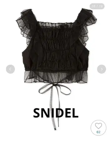 SNIDEL 정품 블랙 프릴 슬리브리스 탑