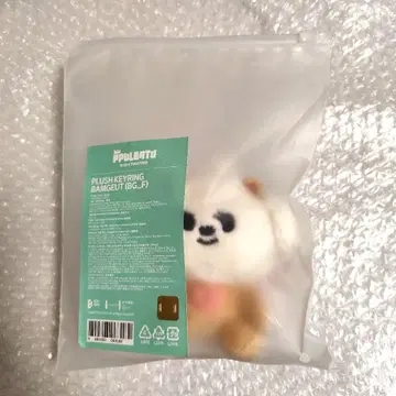 TXT PPULBATU 뿔바투 키링 밤구 보그구