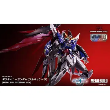 [미개봉 새상품] METAL BUILD 데스티니 건담 풀 패키지