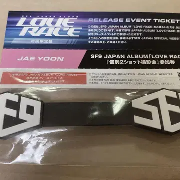 SF9 리리이베 제윤 투샷