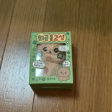 체고심 곰 고심 키링 와펜 포함 한국 POPUP