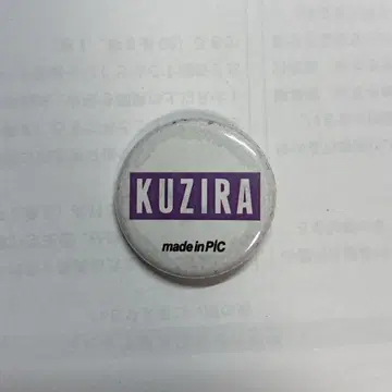 KUZIRA 캔뱃지