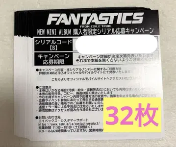 FANTASTICS 시리얼 B 31장 temporal trandition