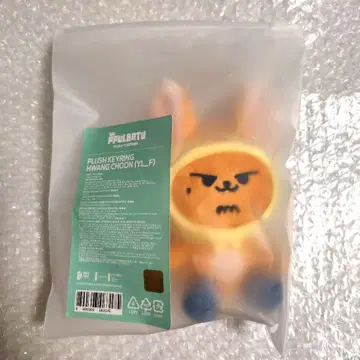 TXT PPULBATU 뿔바투 키링 팬천 영준