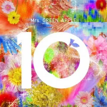 미스 그린 애플 10 완전판 박스 세트 하모니