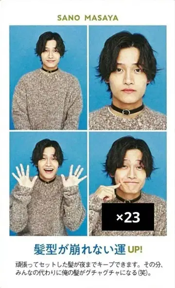 사노 아키야 개운 증명 사진 묶음 판매