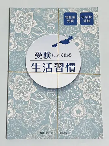 수험에 자주 나오는 생활 습관