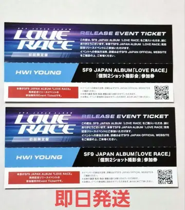 SF9 피용 LOVE RACE 릴리이베 2샷 2장