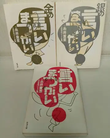 말실수 3권 세트