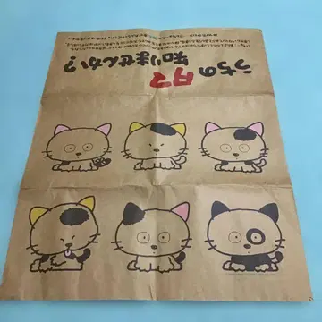 쇼와 레트로 팬시 빅 종이 봉투