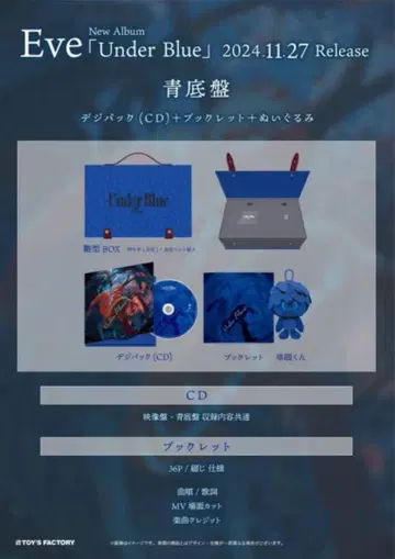 Eve Under Blue 파랑 바닥