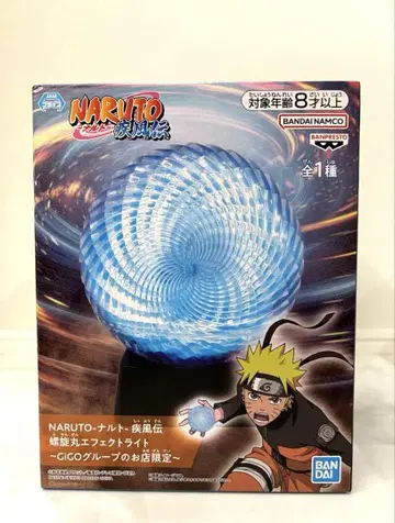 NARUTO GiGo 한정판 나선형 이펙트 라이트