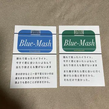 Blue Mash 몰래 피운 하이라이트 스티커 2장 세트