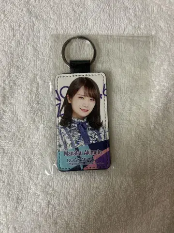 아키모토 마나츠 가죽 키링