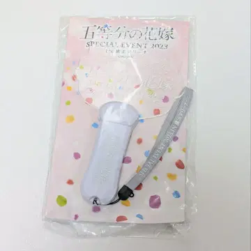 5등분의 신부 SPECIAL EVENT2023 아크릴 응원봉