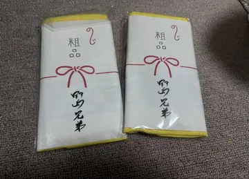 노지마 형제 4주년 기념 굿즈 오리지널 온천 타월 2개
