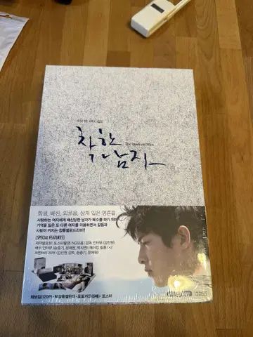 한국 드라마 착한남자 (The Innocent Man) DVD 송중기