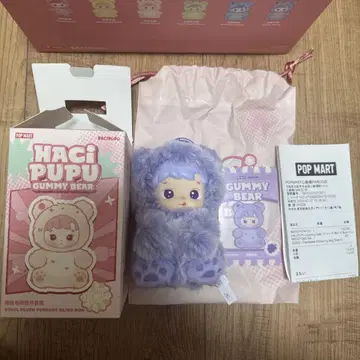 HACIPUPU Gummy Bear 봉제 인형 포도 보라색