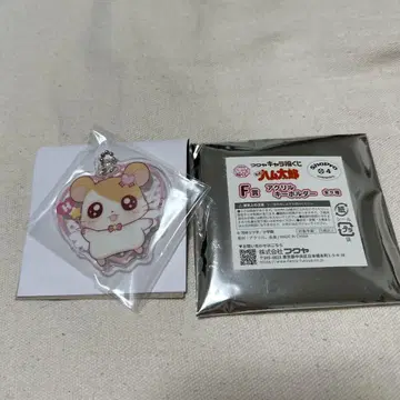 홋코코 하무타로 캐릭터 복권 아크릴 키링