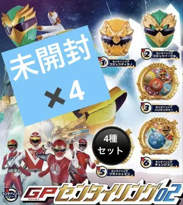 센타이 링 DX GP02 고주티라노 이글 탄력 켄저 외