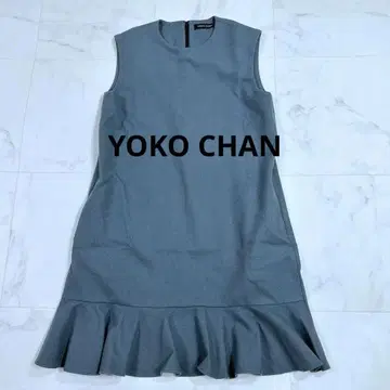 YOKO CHAN 요코짱 원피스 페플럼 프릴 38 울 새상품급
