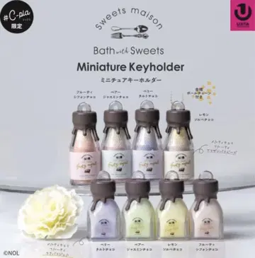 스위츠 메종 가챠 컴플리트 세트